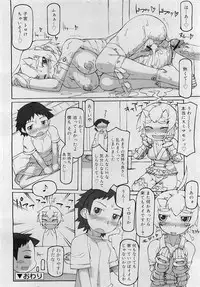 Comic RiN [2009-05] Vol.53