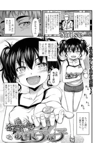 COMIC LO 2013-09 Vol.114