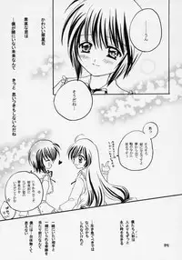 (C70) [Boku no Tampopo (Asahina Saya)] Yukashi ～Kogare III (Rozen Maiden)