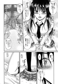 [Mutsuki] Chakuderet