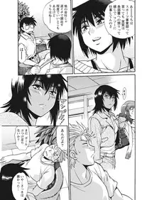 [Manabe Jouji] Mankan Pocha Muki!! N 1-4 Taku [Digital]