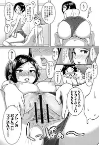 [Aomadoushi] Wakeari Rankou Haraminex!