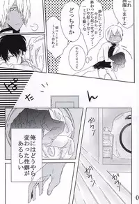 (BLOODYZONE) [Noah's ARc (Namiru)] Kimi wa Biyaku? (Kekkai Sensen)