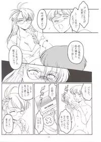 (SC16) [KOUBAI GEKKA (Kouno Mizuho)] Punish! (Xenosaga)