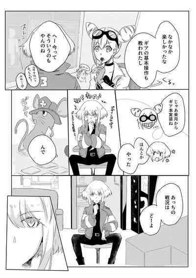 Ohayou, Oyasumi, Mata Ashita.