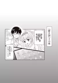 [Umemaru] Ima kara Kanojo ga Netoraremasu [Digital]