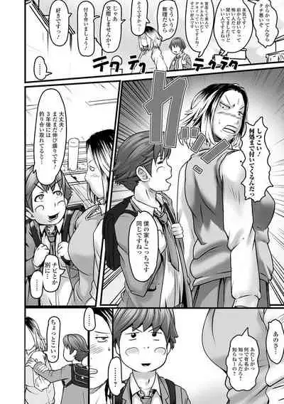 [Anthology] Futanari Friends! 15