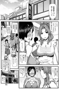 [Ikegami Tatsuya] Mitsuiro no Kousokuihan