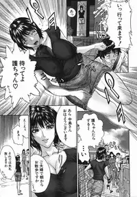 [Sawada Daisuke] Boinzuma - Motherlike Obscene Wife