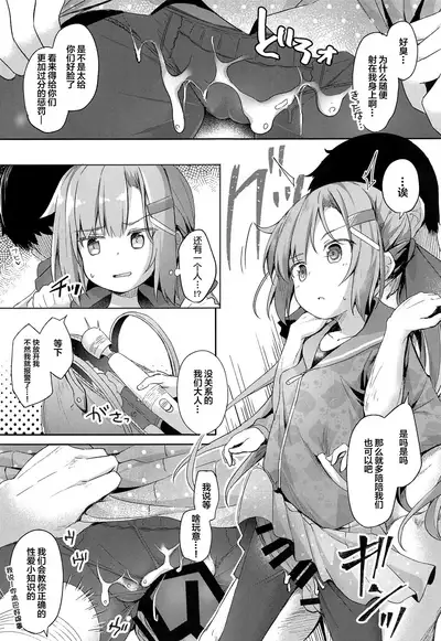 Osanpo Shiyou! Arisa Hen
