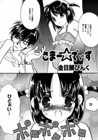[Anthology] [2006-08-10] COMIC MEGAPLUS Vol.35 (2006-09)