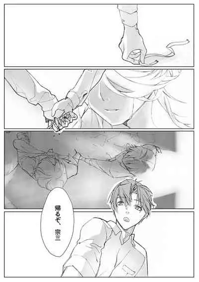 [Tissue (Yuu)] Sayonara Bluebird (Touken Ranbu) [Digital]