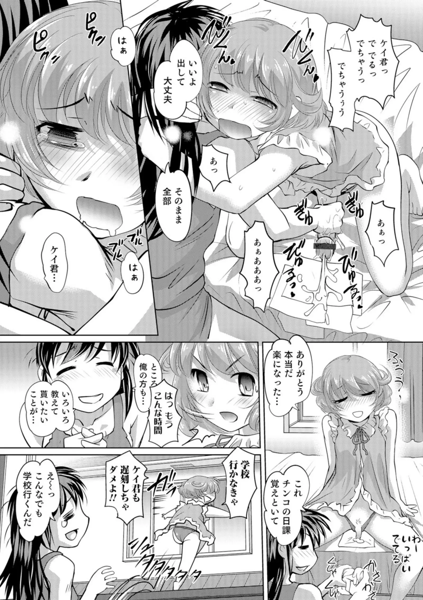 Ni ~yotaika ouji to 勃 Tasa re Hime