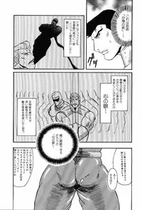 [Anthology] Kinniku Otoko Vol. 7