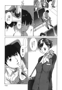 [Harazaki Takuma] Sukiiro Seifuku Zukan