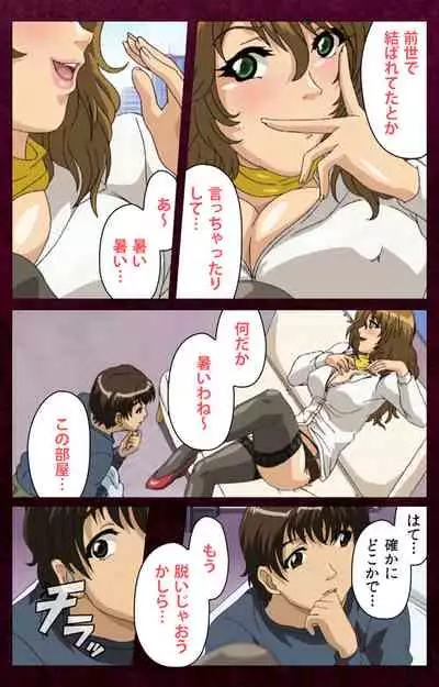 Sentakuya Shinchan kanzenhan