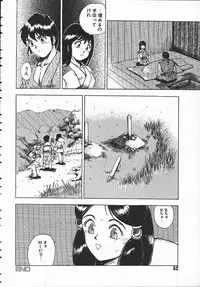 [Hayakawa Mamoru] Tenchi Maziwari no Koto