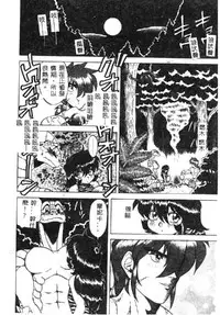 [Ichikawa Kazuhiko] Shokushu -Tentacles- [Chinese]