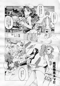 COMIC X-EROS #19