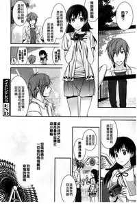 [Suzudama Renri] Pinkish pretty | 粉紅的漂亮淫娃 [Chinese]