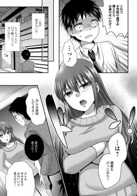 Nakadashi! Nyotaika