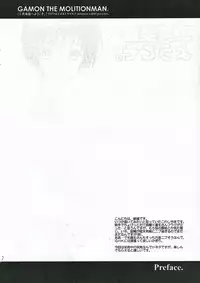 (C68) [TOTSUGEKI WOLF(Yuhki Mitsuru) Kougu Gakuya e Youkoso. (Kowashiya Gamon)