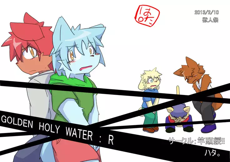 GOLDEN HOLY WATER