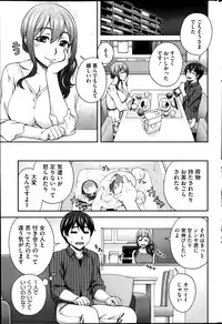 [Unagimaru] 2-Banme no...