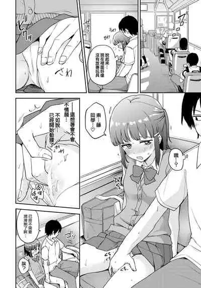 [Itsuki Kuro] step by step (COMIC BAVEL 2022-08) [Chinese] [大鸟可不敢乱转汉化] [Digital]