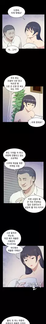 Stockholm Syndrome Ch.1-23