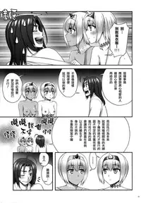 (C89) [KABAYAKIYA (Unagimaru)] Yotogi Banashi (Utawarerumono Itsuwari no Kamen) [Chinese] [final譯／HCF改圖]
