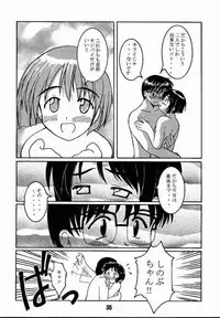 (CR25) [Shinohara Heavy Industry (Haruna Mao, Ukyochu)] Love Shino (Love Hina)