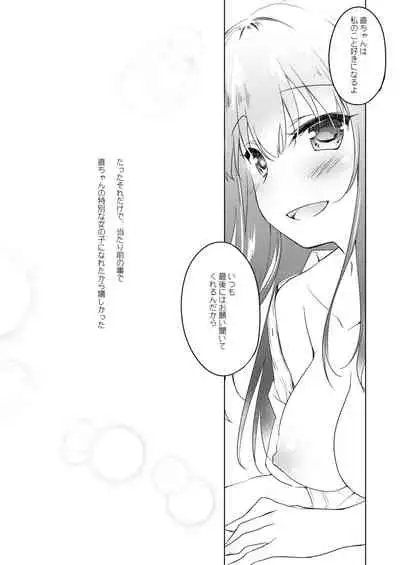 [FRAC (Motomiya Mitsuki)] Maybe I Love You Soushuuhen [Digital] [2022-05-10]