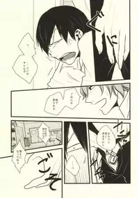 (Zenkai Cadence) [Meisou Theta (HIGANO)] Ote o Furenai de Kudasai (Yowamushi Pedal)