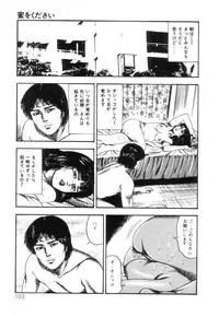 [Sanjou Tomomi] Shiro no Mokushiroku Vol. 4 - Bichiku Karen no Shou