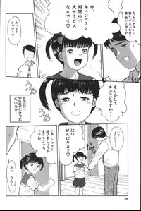 [Ichiichi Yuuna] Michikusa (another version)