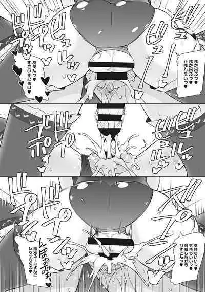 Yarizakari Otome