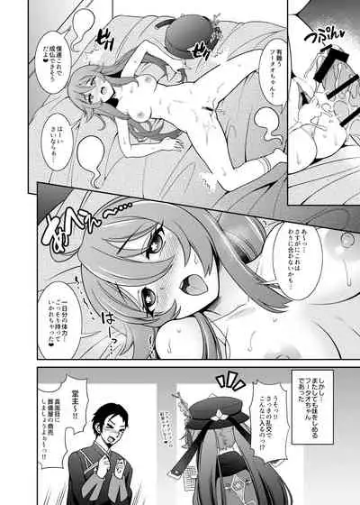 Zenin! Anoyo Iki