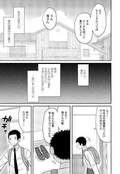 COMIC Momohime DEEPEST Vol. 001