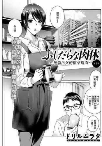 [黒帯形而] モブ巽♀パイズリフェラ漫画 (あんさんぶるスターズ)