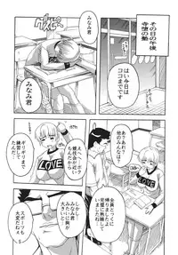 [Studio Q (Natsuka Q-Ya)] Chikan Otoko R Taisoufuku Hen