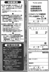 Comic Papipo 2006-05