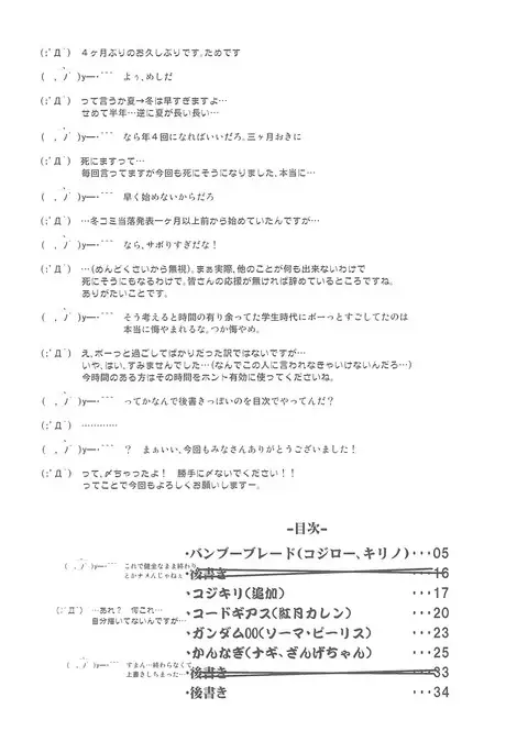 Tamehon 3