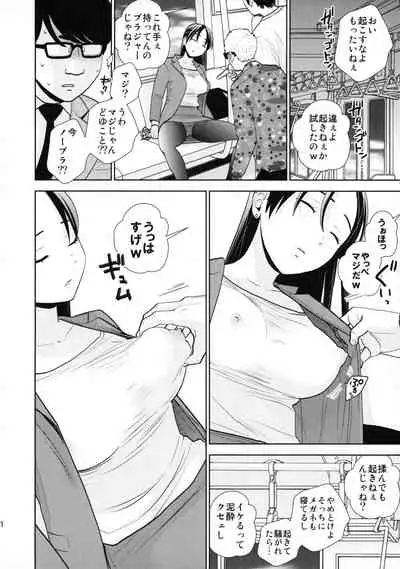 (C96) [UDS] Shuuden Deisui Anken