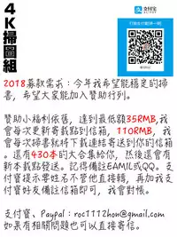 [Togari Ren] Newaza o Shitetara... Haicchatta! [Chinese]