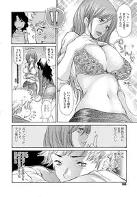 [Aoi Hitori] Jukuzuma Honey