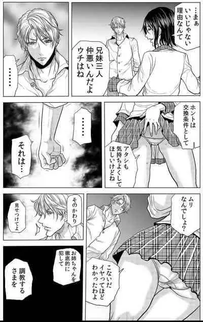 [Tachibana Naoki] Mamasan,yobai ha OK desuka? 19-20話