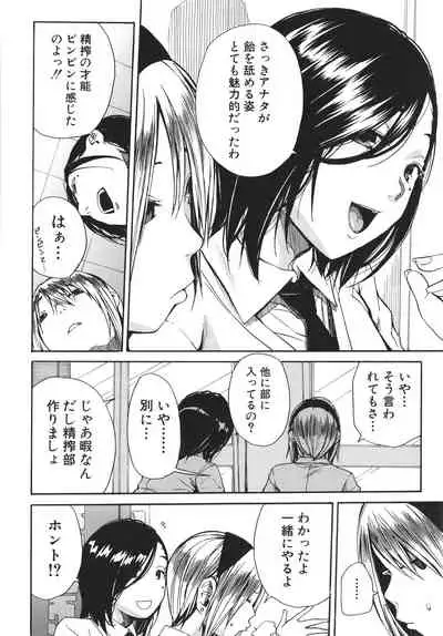 Uzuku Karada, Kaihatsu wa Omocha de