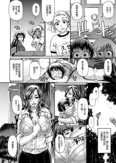 Animal Assort | 受男慾女．強制交配