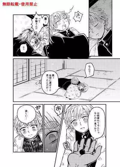 Koi ni Katachi ga Attanara,